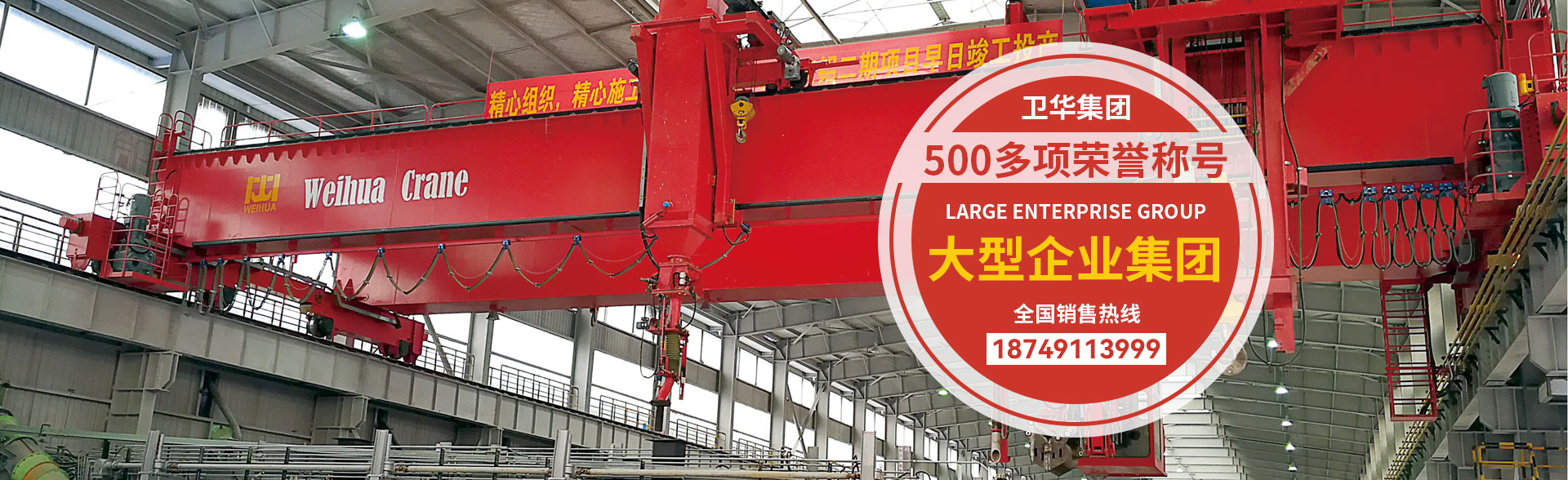 河南衛(wèi)華重型機(jī)械，長(zhǎng)垣市高尚起重機(jī)銷(xiāo)售服務(wù)中心